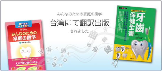 2014年8月10日 - 2014年8月16日｜高崎市の歯科・歯医者なら丸橋全人歯科